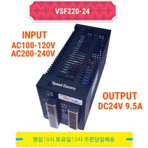 썬트로닉스 VSF220-24 파워서프라이 SMPS DC24V 9.5A
