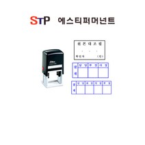 자동스탬프 결재방 결재도장 만년도장 스템프 스탬프제작 회사명판, 이메일로보내기, 샤이니3칸결재방, 보라(기본)