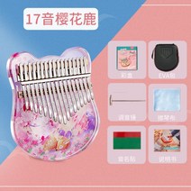 칼림바 애니매이션 페인팅 엄지발가락 거문고 thumb piano17음 21음 아크릴 손가락악기 여학생, T01-17음 벚꽃 사슴
