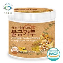 푸른들판 [푸른들판] 국내산 울금 가루 분말 100% 120gx1통, 1