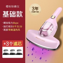 휴대용 무선 침구 청소기 습식 침대 매트릭스 집먼지진드기 진드기 쇼파 이불 침구 살균기, 체리파우더+스페어필터3개