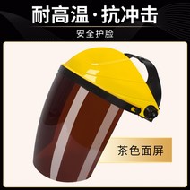 자동용접면 용접마스크 헬맷 용접 페이스 실드 헤드 마운트 용접기 특수 마스크 연삭 안티 스패터 아르곤 아크 용접 용접 캡 안티 베이크 페이스, 노란색 상단 차 스크린
