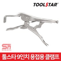 툴스타 TS-WLP-09 바이스 그립 용접 클램프 플라이어