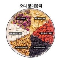 ANVAVA 오디 장미차 복령 백합 구기자 대추 오디 건포수 손리 동종 뽕나무 양생차, 기본 포장  15팩