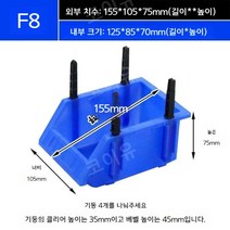 철물점 나사진열장 나사 볼트 공구 진열대 랙 정리함, 다크카키색 Y8블루 100개