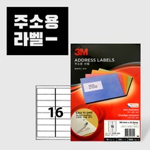 3M 주소용 라벨용지 16칸 100매, 1권