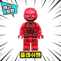 [큐브월드] 블록 미니피규어 전용 자동차 주차번호판 시리즈1 레고호환, 34. 플래쉬맨