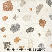 TER 시리즈 - 테라조타일 포세린타일 무광타일 600 600각타일 랜덤타일 투레빗타일(1박스당 배송비 부과됩니다), TER - 화이트