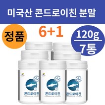 콘드로이친 분말 가루 파우더 콘도로이친 소연골 콘드로이친 콘드로이드 상어연골 어골칼슘 보스웰리아 초록입홍합 뼈 관절건강 파라바이오틱스 S 피리바이오틱스 이소말토올리고당, 뉴트로웨이 콘드로이친분말120gX7통