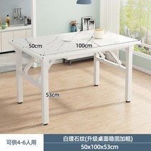 야외 테이블 세트 정원 피크닉 낮은 직사각형 접이식 가정용 소형 접지 렌탈 하우스 기숙사 식탁 간단한 스톨, Table 50 x 100 x 53 3