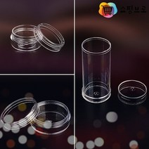 쇼핑브로)큐빅 비즈 보석 주얼리 소품 원형 투명 케이스/ 약통 약케이스 수납통 원통 아크릴 빈용기 빈통, 1개 원통형