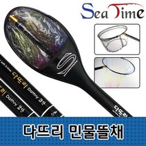 쭈bapha_씨타임 다뜨리 민물뜰채 2단 3단 경심망 연심 잉어 뜰채 붕어 낚시♥LtMS, ♥LtMS다뜨리민물뜰채 2단