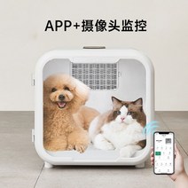 가정용 애완동물 드라이룸 애견 펫 털말리기 드라이기 살균, 2. 애완동물 드라이룸(고급 버전) 앱+카메라