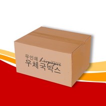 리브페이퍼 박스 1호 2호 3호 4호 5호 종이상자 택배박스 골판지 포장, 우체국박스 3호 20장