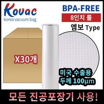 코박 진공포장비닐 진공포장지 진공포장기, 8인치롤 30개