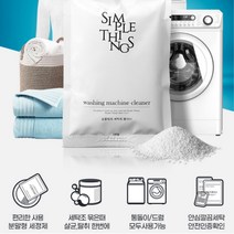 삼성 엘지 대우 호환 드럼 통톨이 세탁조 통 세척 세탁기 클리너 청소 세정제 세제 크리너 때 살균 탈취, 세탁조 클리너 160g x 4 1+1