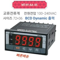 오토닉스 MT4Y-AA-45 판넬메타 교류전류계 BCD Dynamic출력