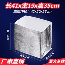 종이보냉박스 대량 보냉박스 택배 포장 신선 얼리는, 41 19 35(종이 3호 보온봉투) 20개