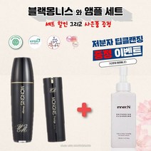몽니스 (저분자 딥클랜징 젤 증정)정품 블랙몽니스120ml+몽니스앰플50ml 에센스/세럼, 1set, 120ml+50ml