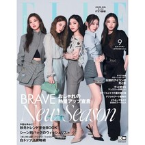 Elle Japan (여성 패션잡지), Elle Japan 2022년 9월호