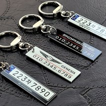 자동차 번호판 키링 메탈 스마트 키홀더 C 주차번호판 분실방지 열쇠고리, B-앞:화이트가드+뒤:블랙바탕