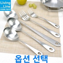 KT 샤틴 뷔페 스푼 포크 무광 스텐 숟가락 포크 부페 식당 배식 스푼 볶음밥 주걱 음식점 급식소 병원용 스텐 숟가락 수저, ★2. 포크/소☆