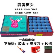 블루 당구 큐 헤드 10MM 소형 헤드 건 헤드 스누커 헤드 블랙 여덟 당구-20412, 옵션04