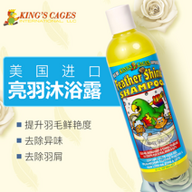 앵무새 미국 King s Parrot 샤워 젤 목욕 및 청소 분양 유황 회색 모란 앵무, 해바라기 특수 포장 100ML