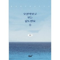 구매평 좋은 남도민요책 추천 TOP 8