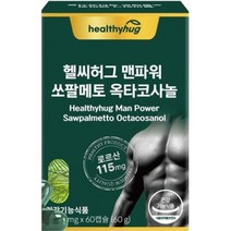 로르산 옥타코사놀영양제 비타민B2 아연 남자친구선물