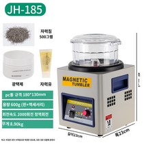 보석 연마기 귀금속 광택기 표면 광택 장신구 청소 쥬얼리 폴리싱 세공, JH-185블루+니들500g+크림+전용오일
