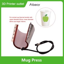열 프레스 기 프린팅 aibecy 원뿔 머그 컵 가 전송 부착 실리카겔 승화, 110v
