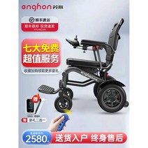 전동휠체어 환자이동, 20AH 리튬 배터리 주행 30km 리모컨