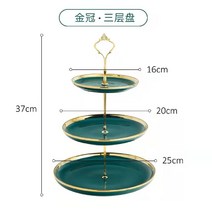 케이크스탠드 케익돔 푸드 유리 스탠드 뚜껑 베이커리 투명, 금관 에메랄드 프놈펜 3단 과일 접시