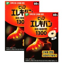 동국제약 일본직수입 자석파스 피프 에레키반 120개( 60개*2팩)기타가정의료용품, 60개*2 - 120개