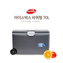 MY 코스모스 바퀴달린 아이스박스 70리터, 상세페이지 참조