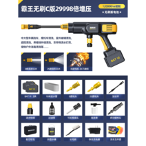 고압세척기 고압세차기 충전식 세탁신기 세차 차량용 무선 건, 옵션12