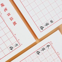 중국어 연습 노트 일본어 모눈 공책 한자 손글씨 연습 공책, 그린사각형