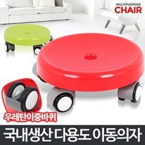 이동의자 청소 바퀴 이동식 청소도구 우레탄 걸레질, 쿠팡 다팔자 핑크