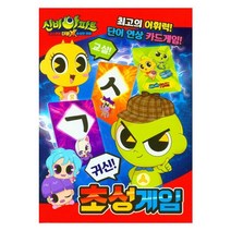 신비아파트 고스트볼 더블 X 수상한 의뢰 초성게임, 단품
