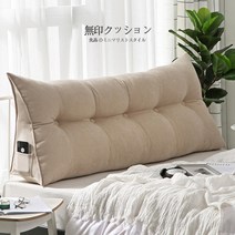 침대 옆 쿠션 소프트 백 대형 등받이 긴 스트랩베개, 길이 100 높이 50  두께 20cm, XF-라이트 베이지