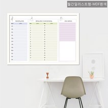 칠성칠판 [칠성]1500*900 1500*1200 월중행사표 일정표 외근현황 화이트보드, 8) 월간일러스트형/MDF흰색