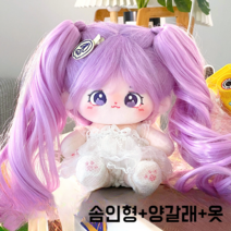 아이돌인형 무속성 솜인형 옷 제작 몸체 20cm, pvc박스, 포도희+양갈래+옷, 무