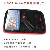 고급 터미널 압착기 케이블 라쳇형 전문용 전선 슬리브 동축 단자, HSC46-4A공구가방세트(D5)