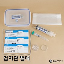 기체채취기 (기체검지관측정기) - 검지관별매, 기체 검지관 전체세트