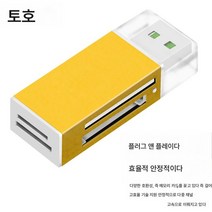 적용하다아이패드 적용하다삼성 카드 리더 올인원 USB3.0 고속 다기능 카드 리더 SD 미니 차량용 만능 CF 카메라 메모리 카드 tf 안드로이드, Tuhao골드[3][올인원카드리더], Usb2.0
