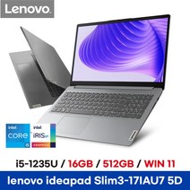 레노버 ideapad Slim3-17IAU7 5D 17인치 저렴한 가성비 좋은 노트북 i5-12세대 16GB 512GB WIN11HOME + 마우스 ED