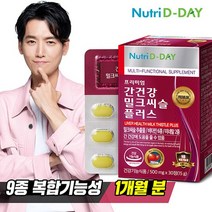 [KT알파쇼핑]뉴트리디데이 간건강 밀크씨슬(PTP) 30정 x 1박스, 상세페이지참조