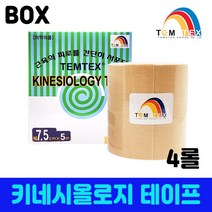 템텍스 키네시올로지 7.5cm 박스 스포츠 테이핑 키네시오로지 테이프 근육 테이핑 무릎테이핑 무릎테이프 손목 허리, 베이지