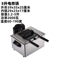 가정용 1인용 미니 전기 튀김기 핫도그 다용도 미니 치킨 캠핑 기계 통닭 닭 돈까스 소형, 5L 인덕션 튀김기